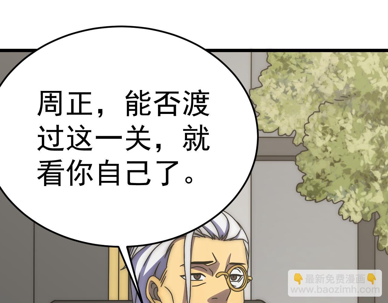第116话 全面开战