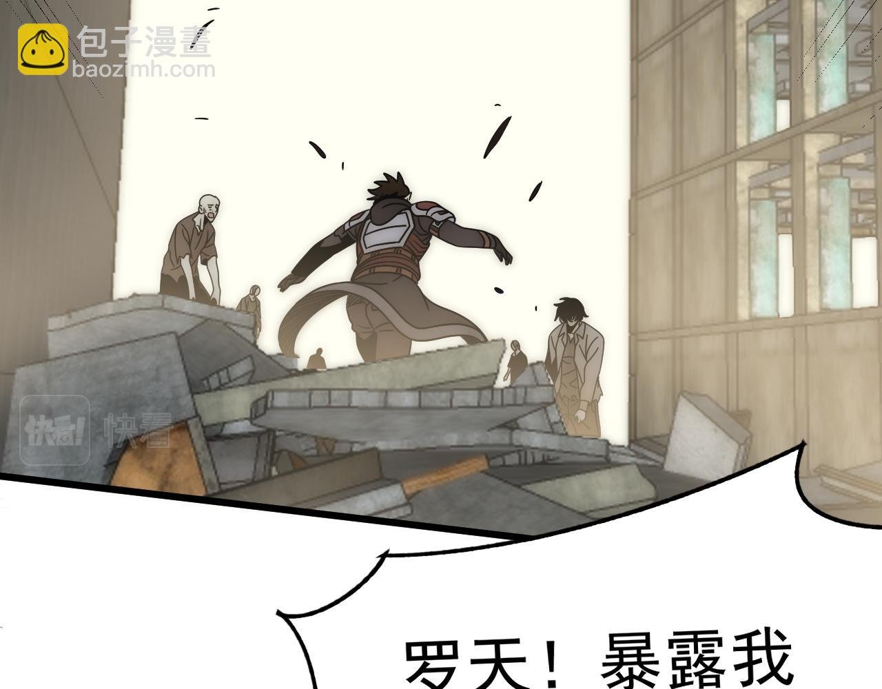 第118话 逃脱追杀