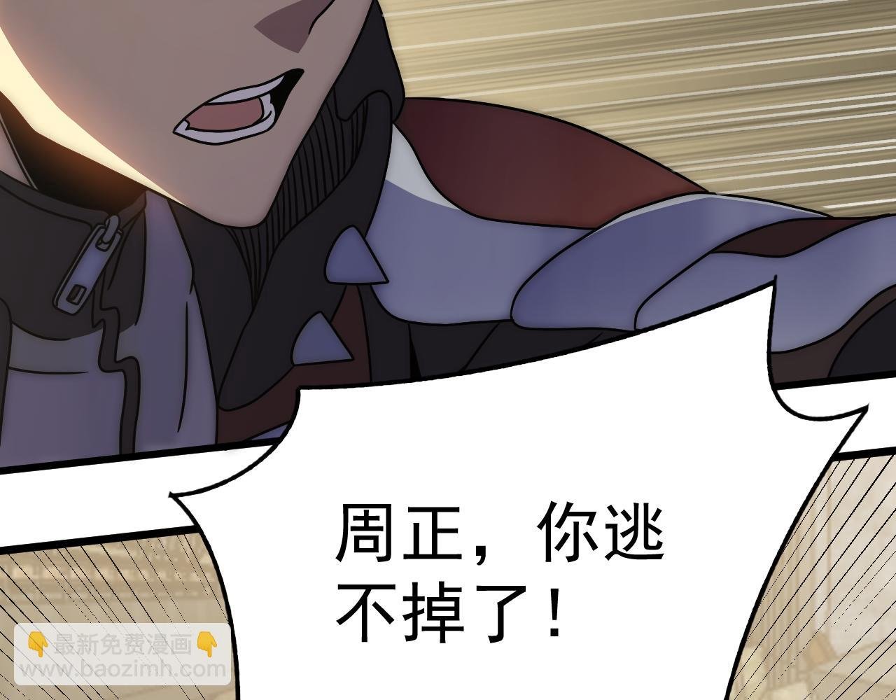 第118话 逃脱追杀