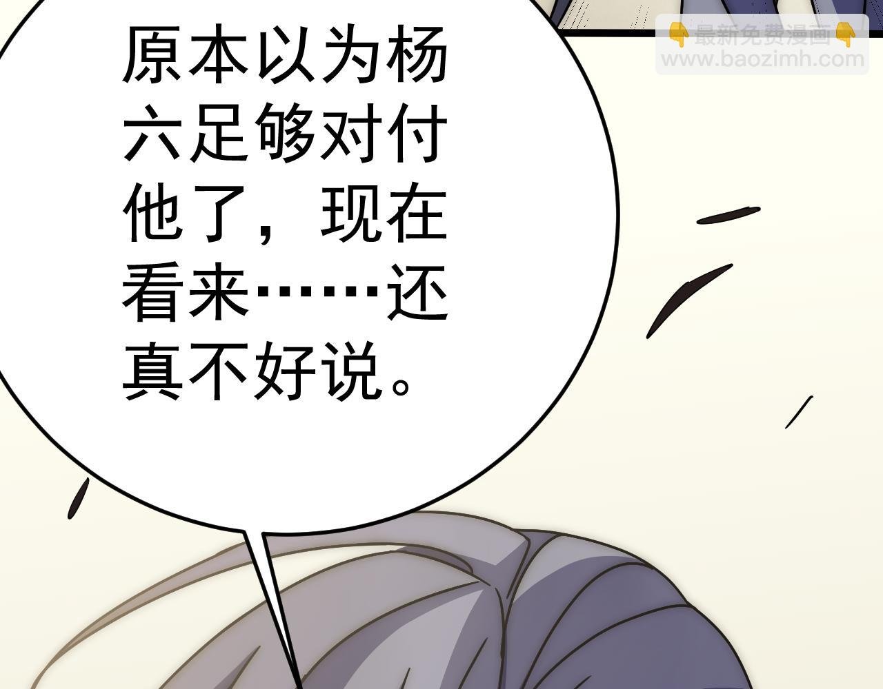 第118话 逃脱追杀