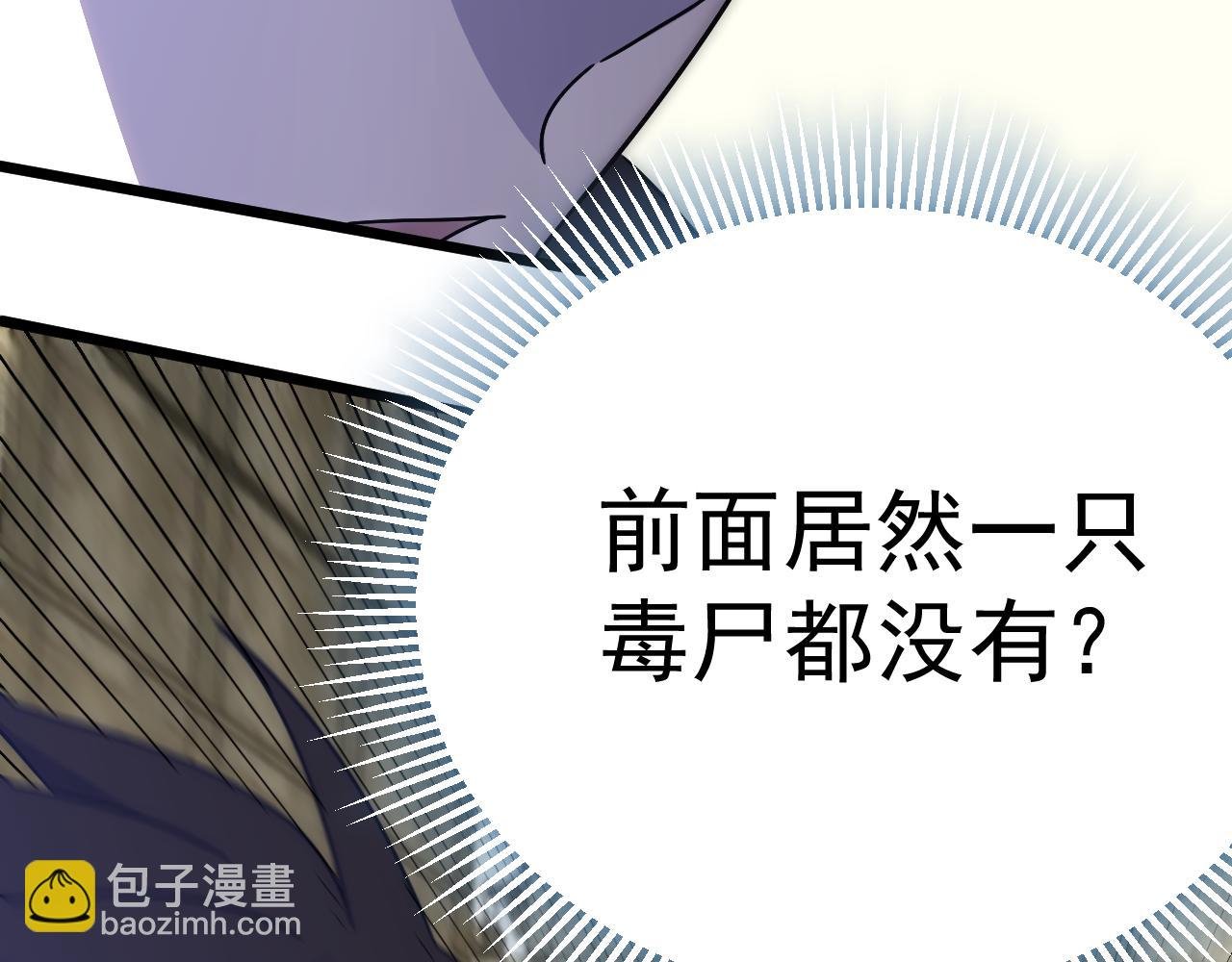 第118话 逃脱追杀
