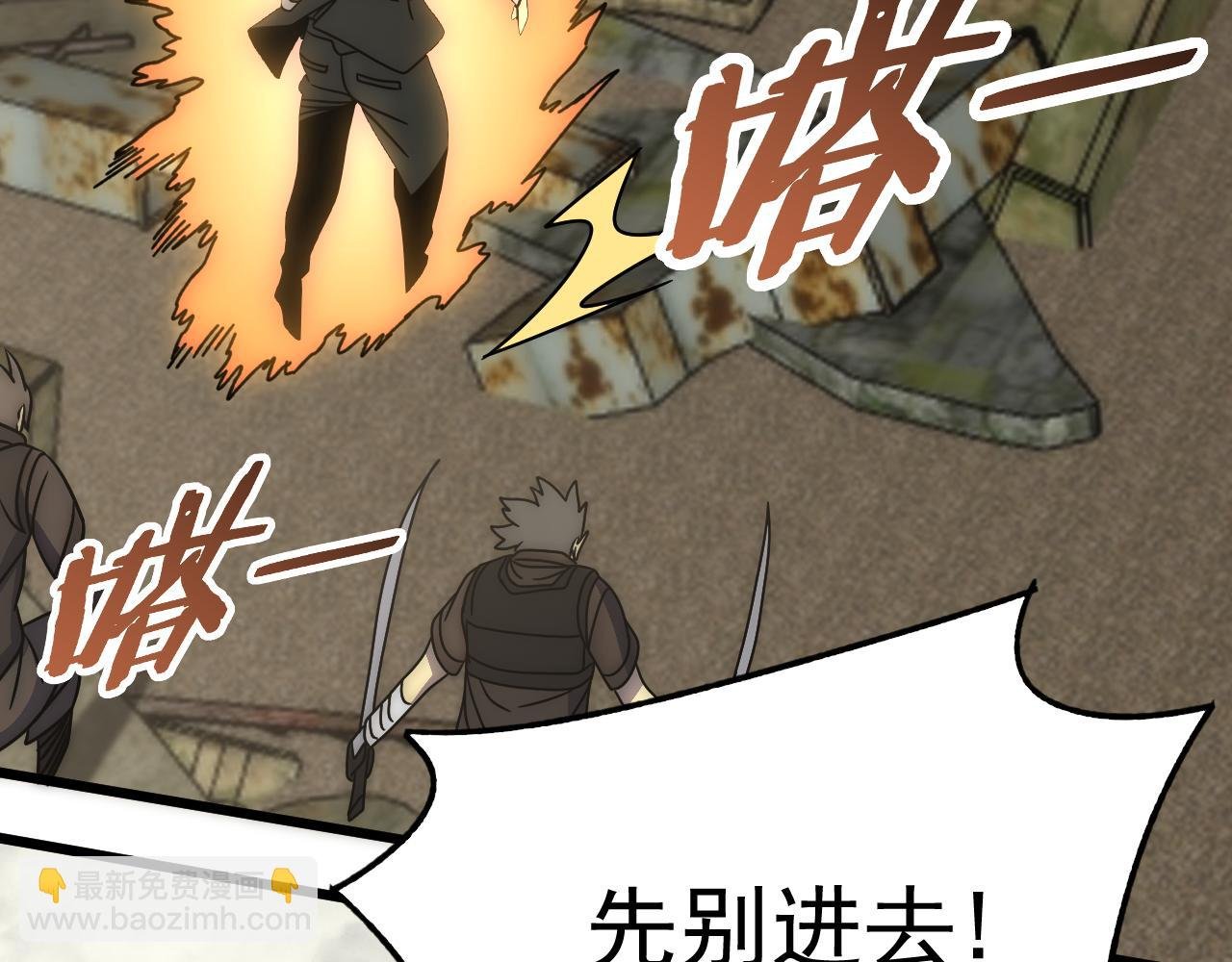 第118话 逃脱追杀