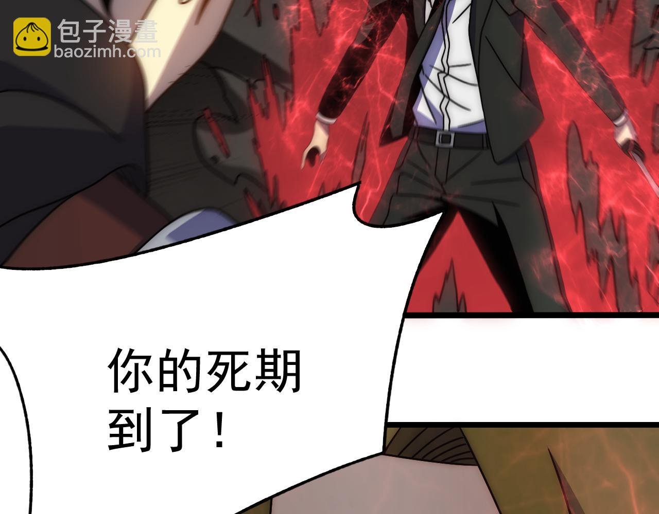 第120话 杨六陨落
