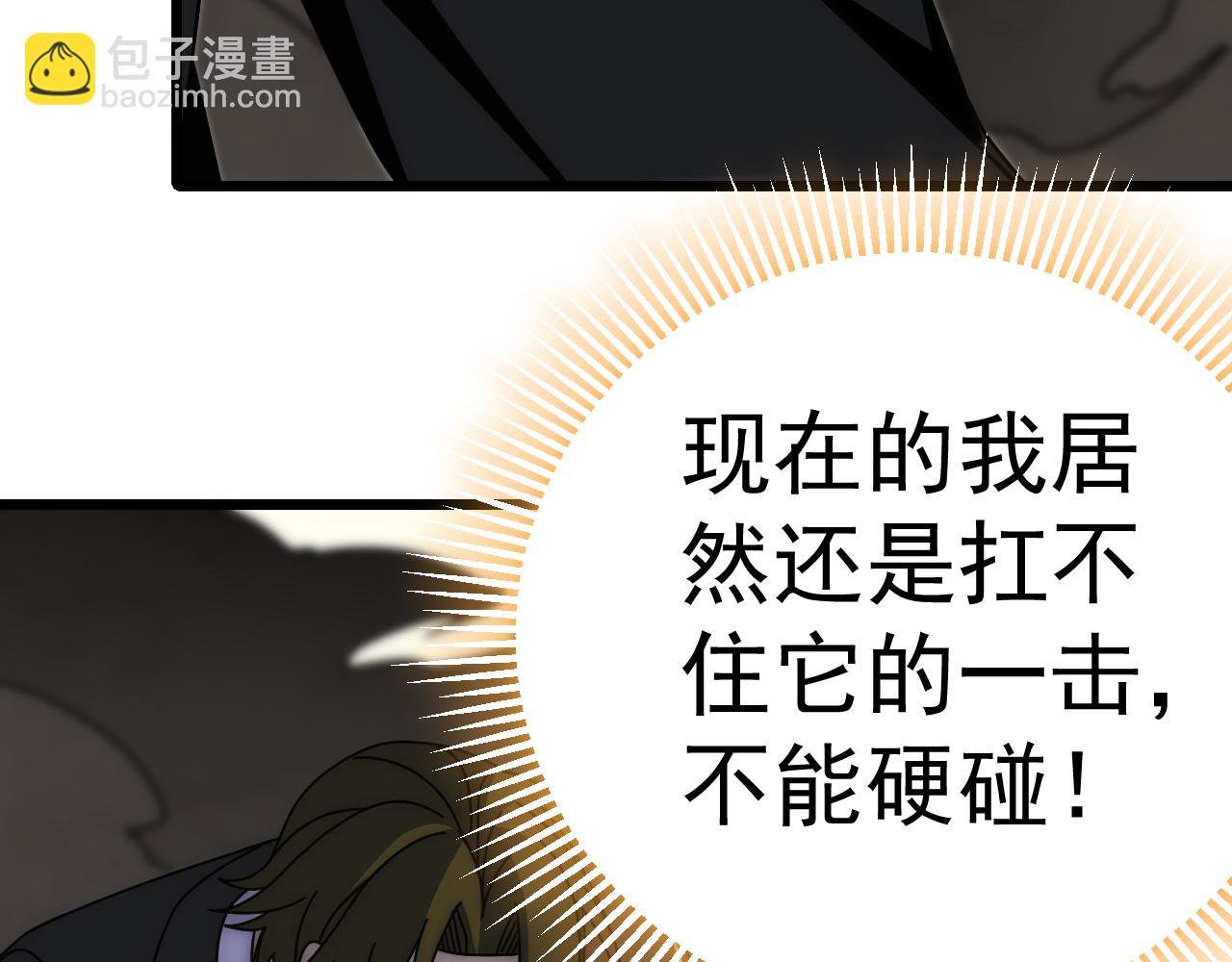 第120话 杨六陨落