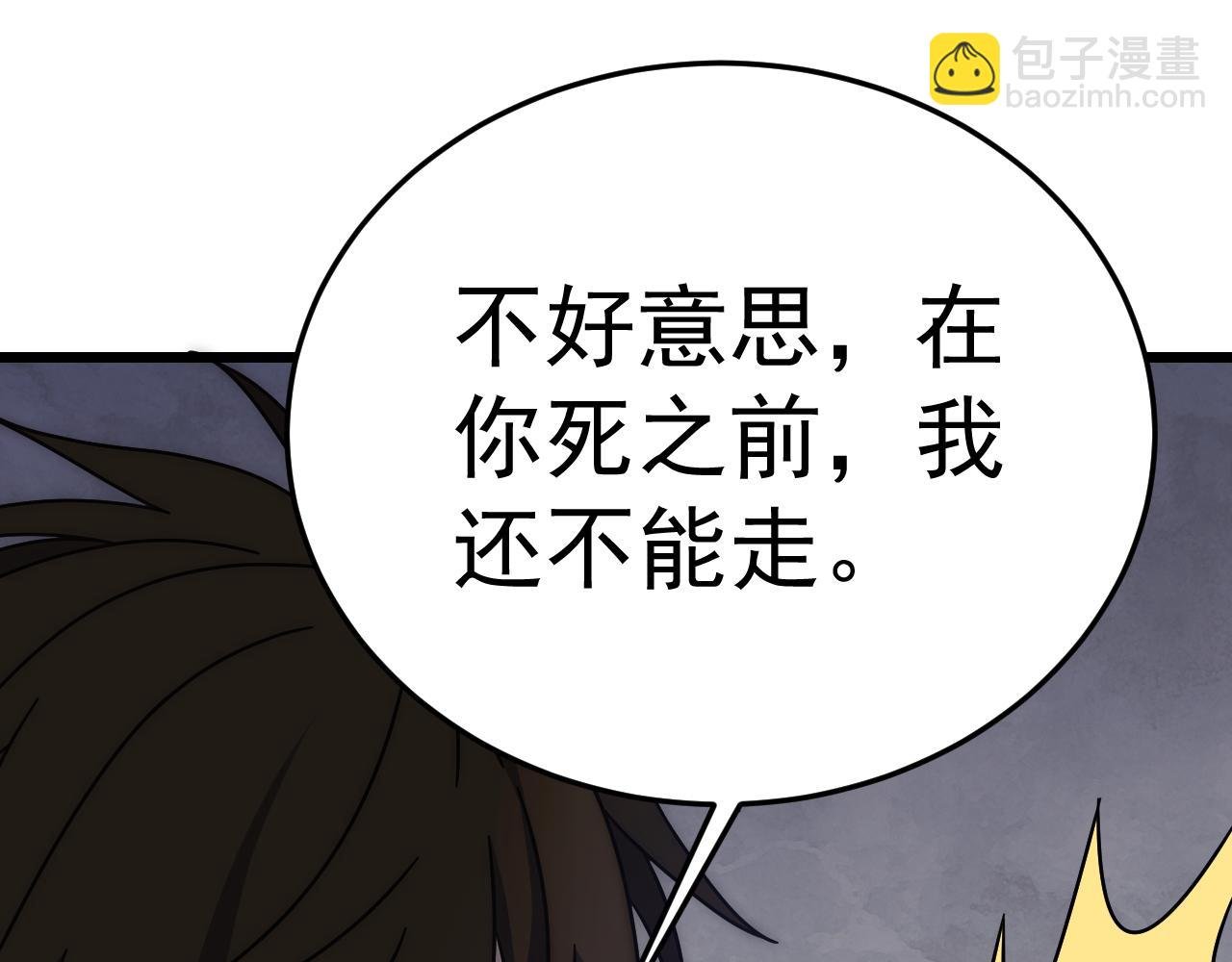 第120话 杨六陨落