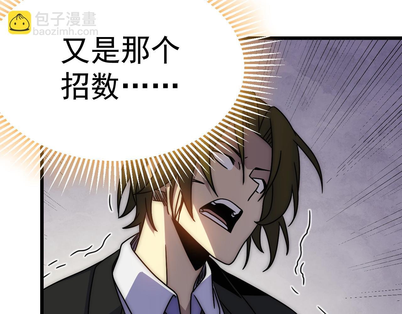 第120话 杨六陨落