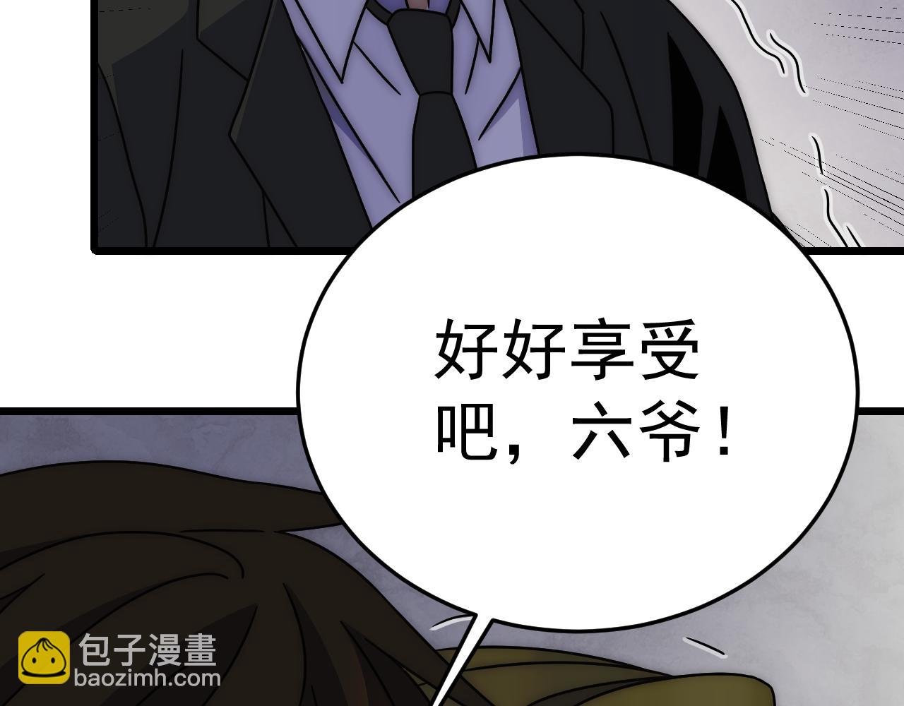 第120话 杨六陨落