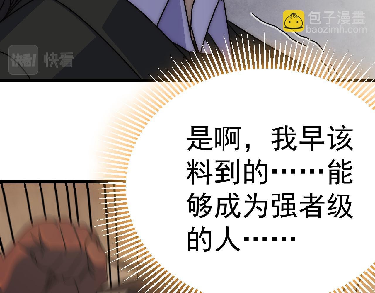 第120话 杨六陨落