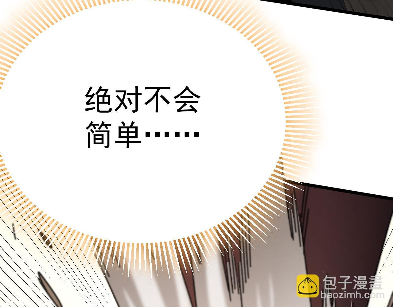 第120话 杨六陨落