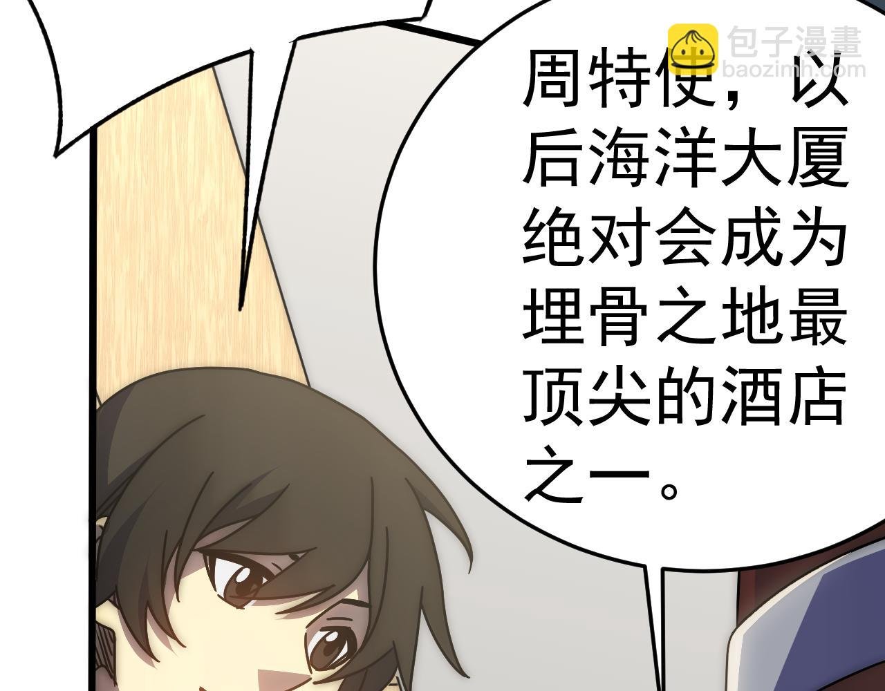 第121话 改革开始！