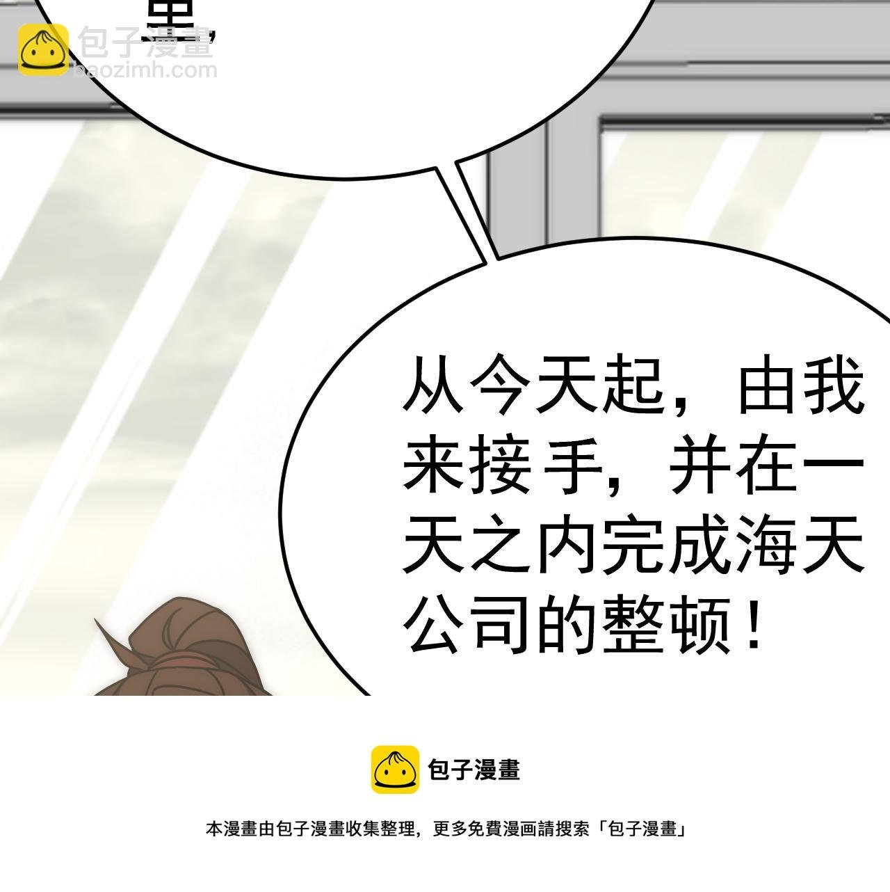 第121话 改革开始！