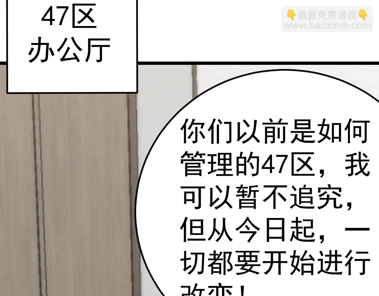第122话 革新47区