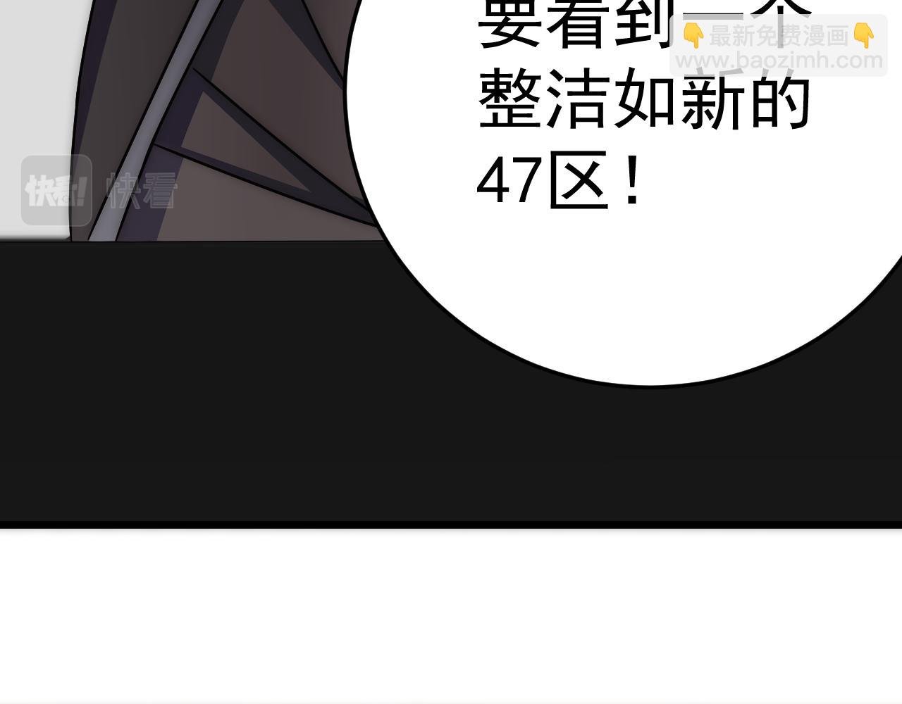 第122话 革新47区