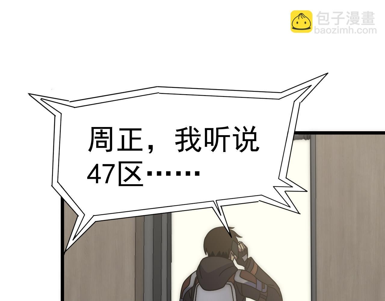 第122话 革新47区