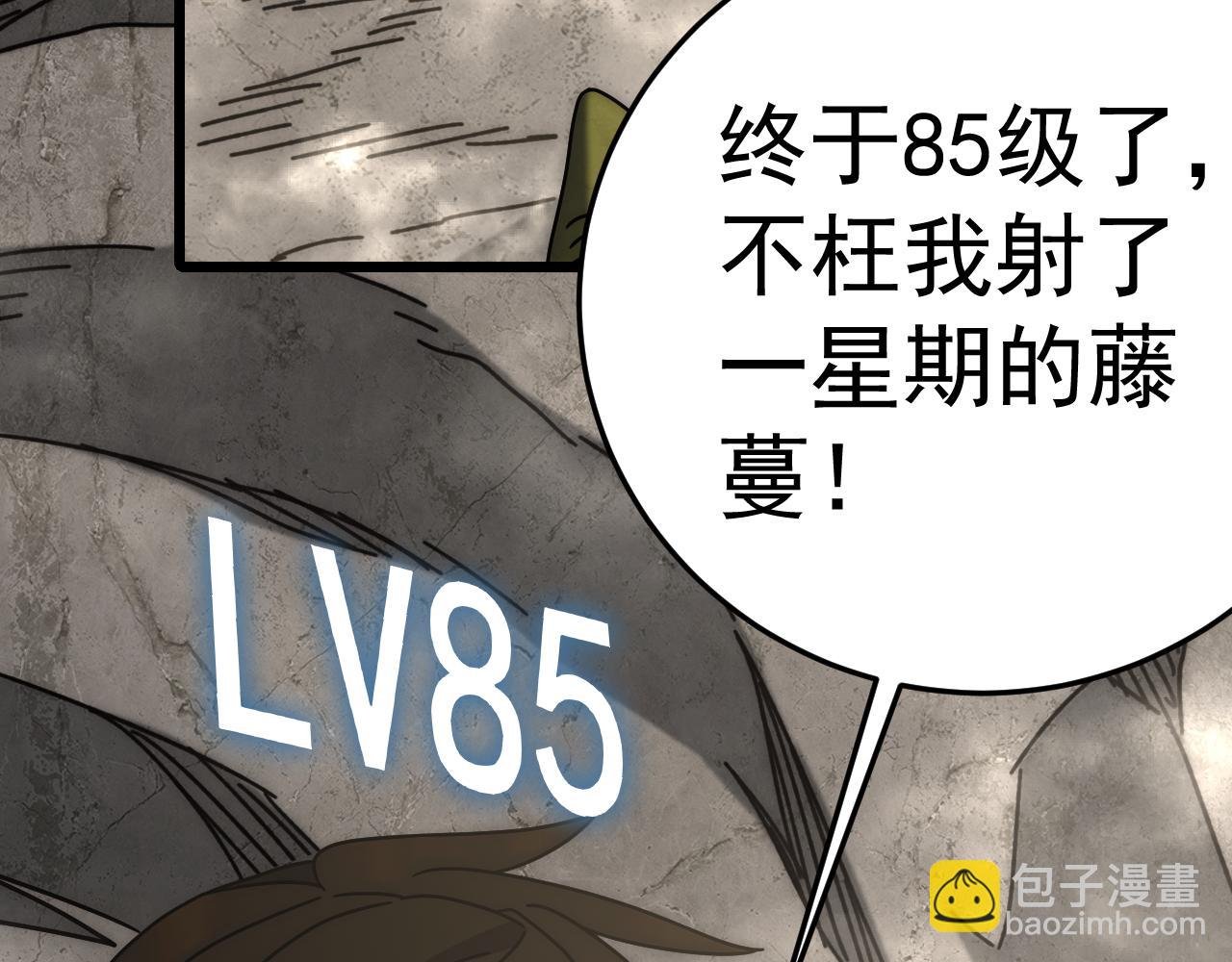 第123话 驯服白狰兽