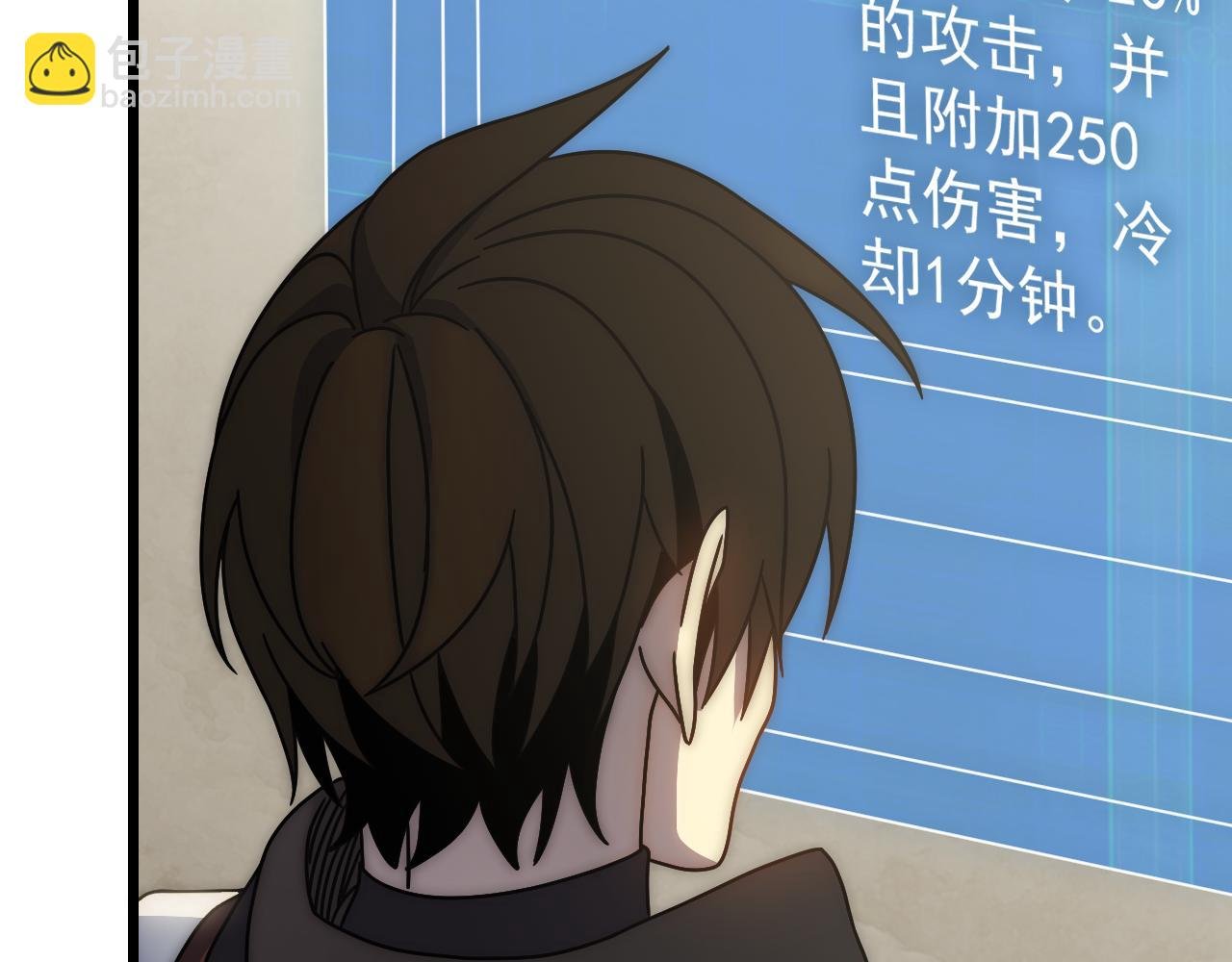 第123话 驯服白狰兽