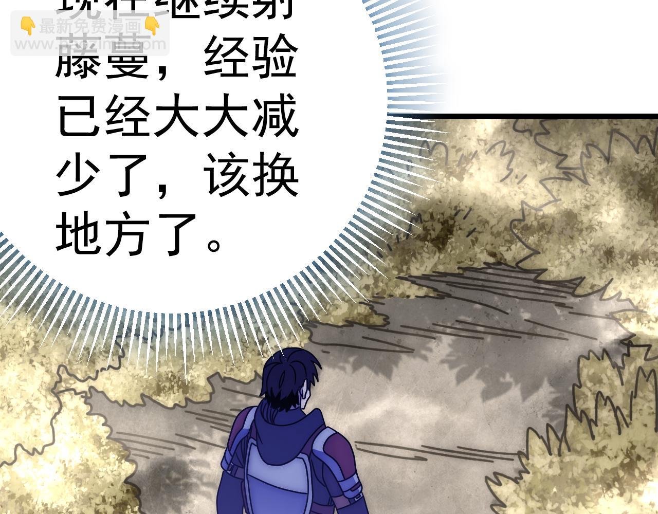 第123话 驯服白狰兽