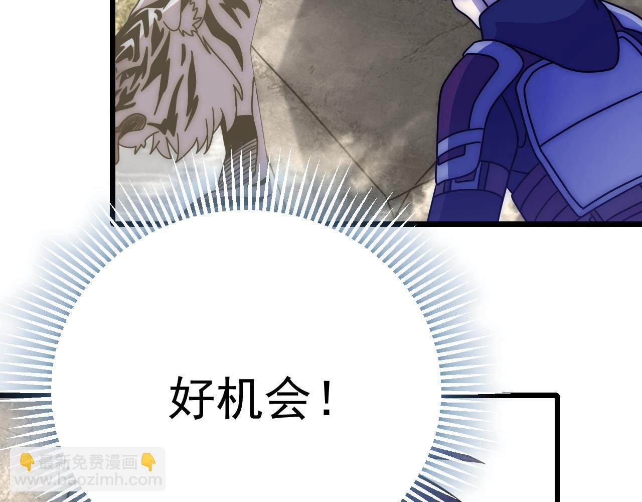 第123话 驯服白狰兽