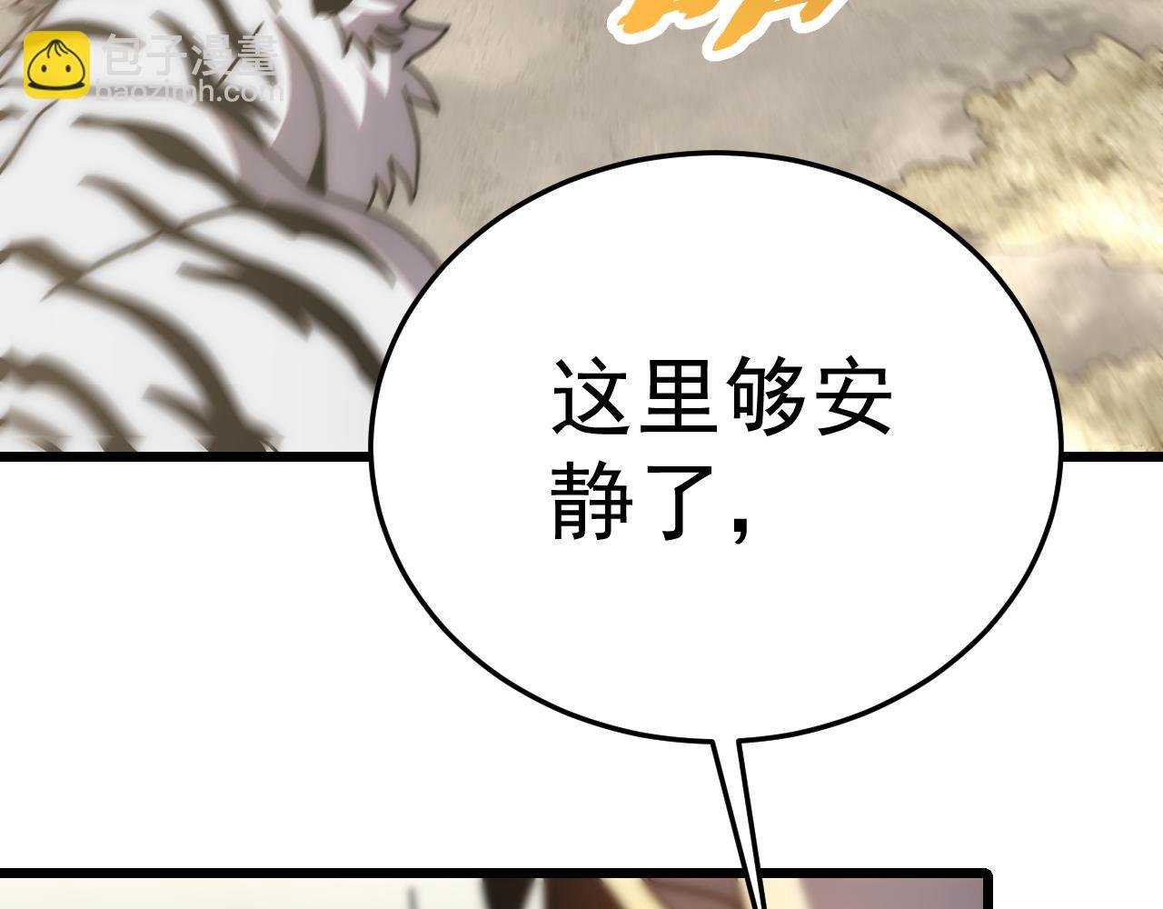 第123话 驯服白狰兽