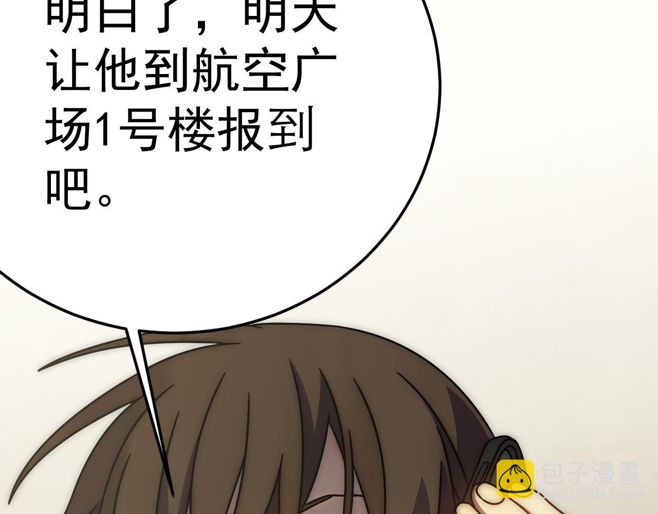 第125话 狩猎队