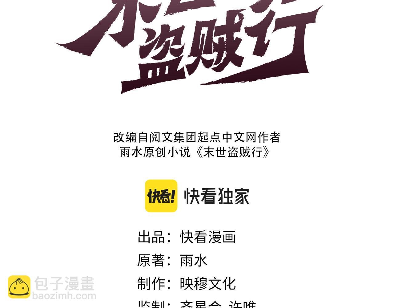 第126话 狩猎刀锋蜘蛛王