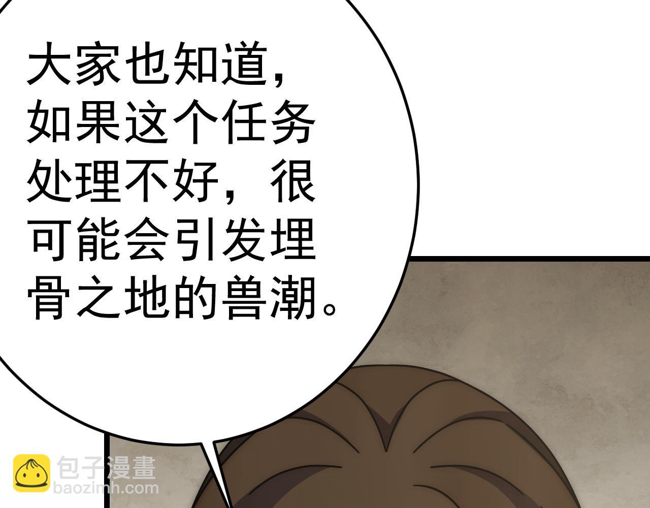 第126话 狩猎刀锋蜘蛛王