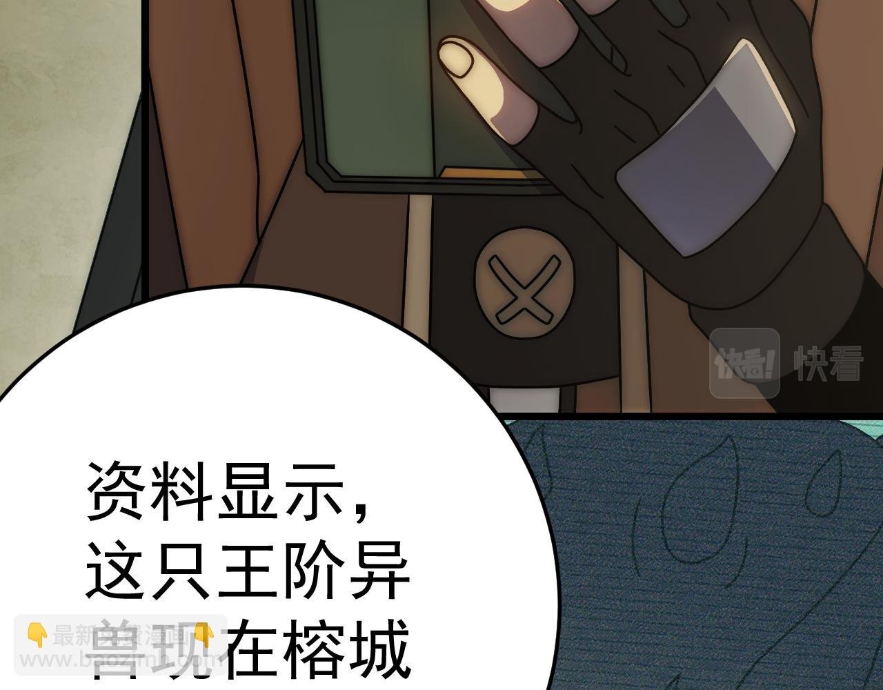 第126话 狩猎刀锋蜘蛛王