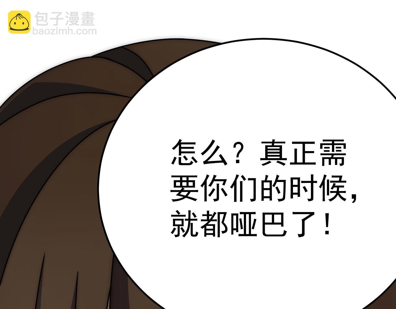 第126话 狩猎刀锋蜘蛛王