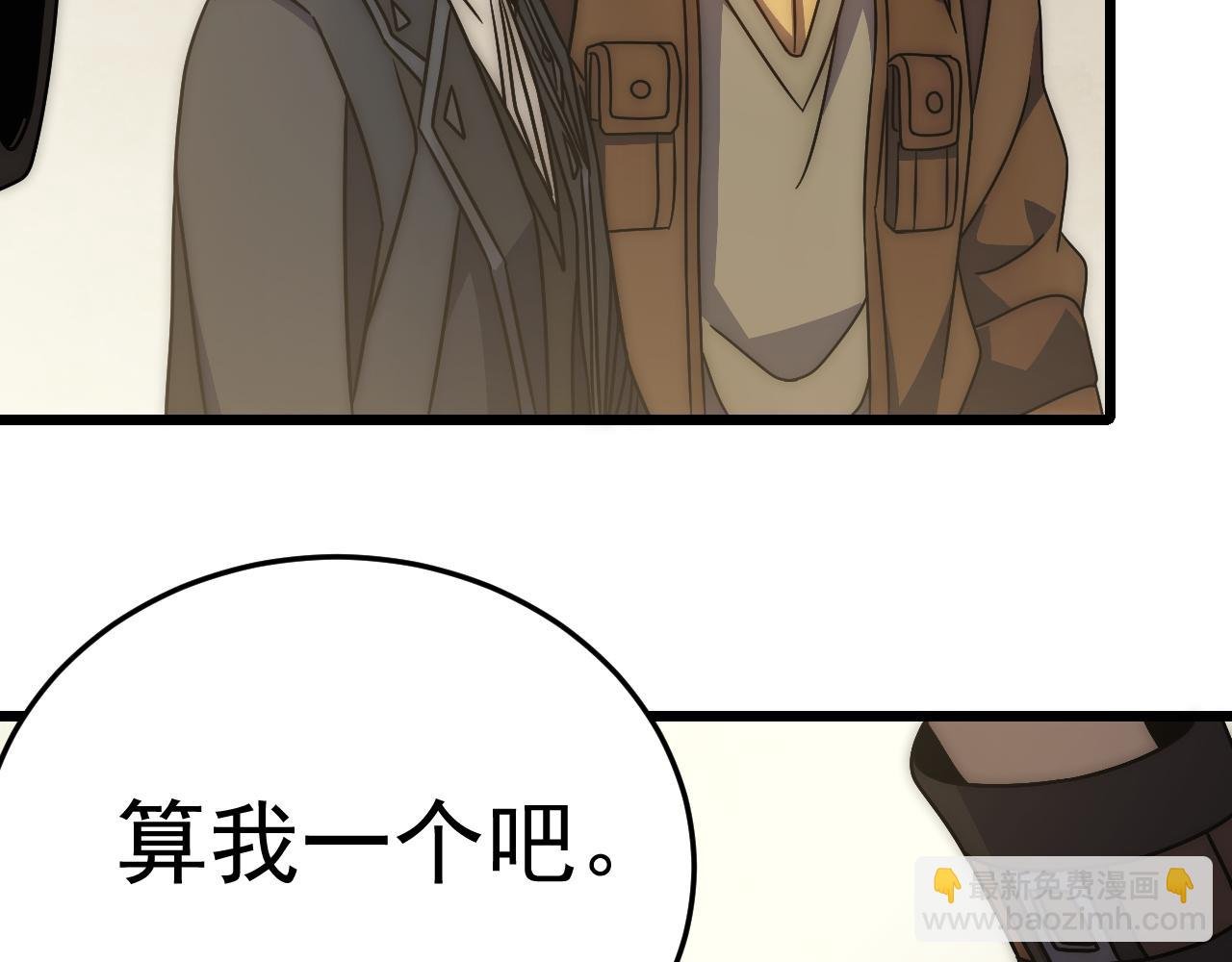第126话 狩猎刀锋蜘蛛王