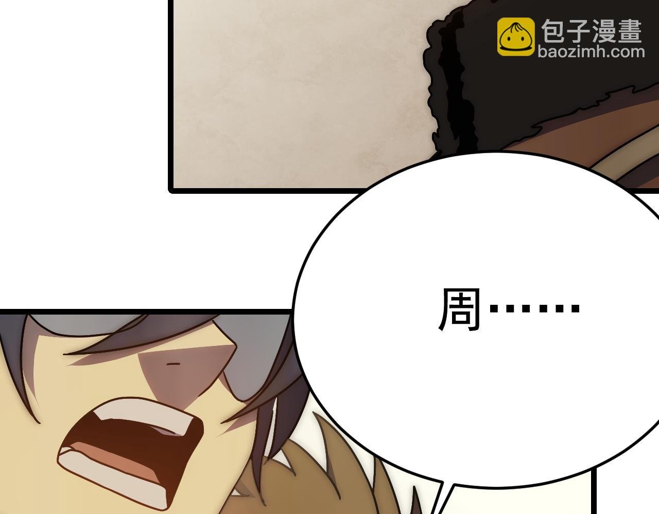 第126话 狩猎刀锋蜘蛛王
