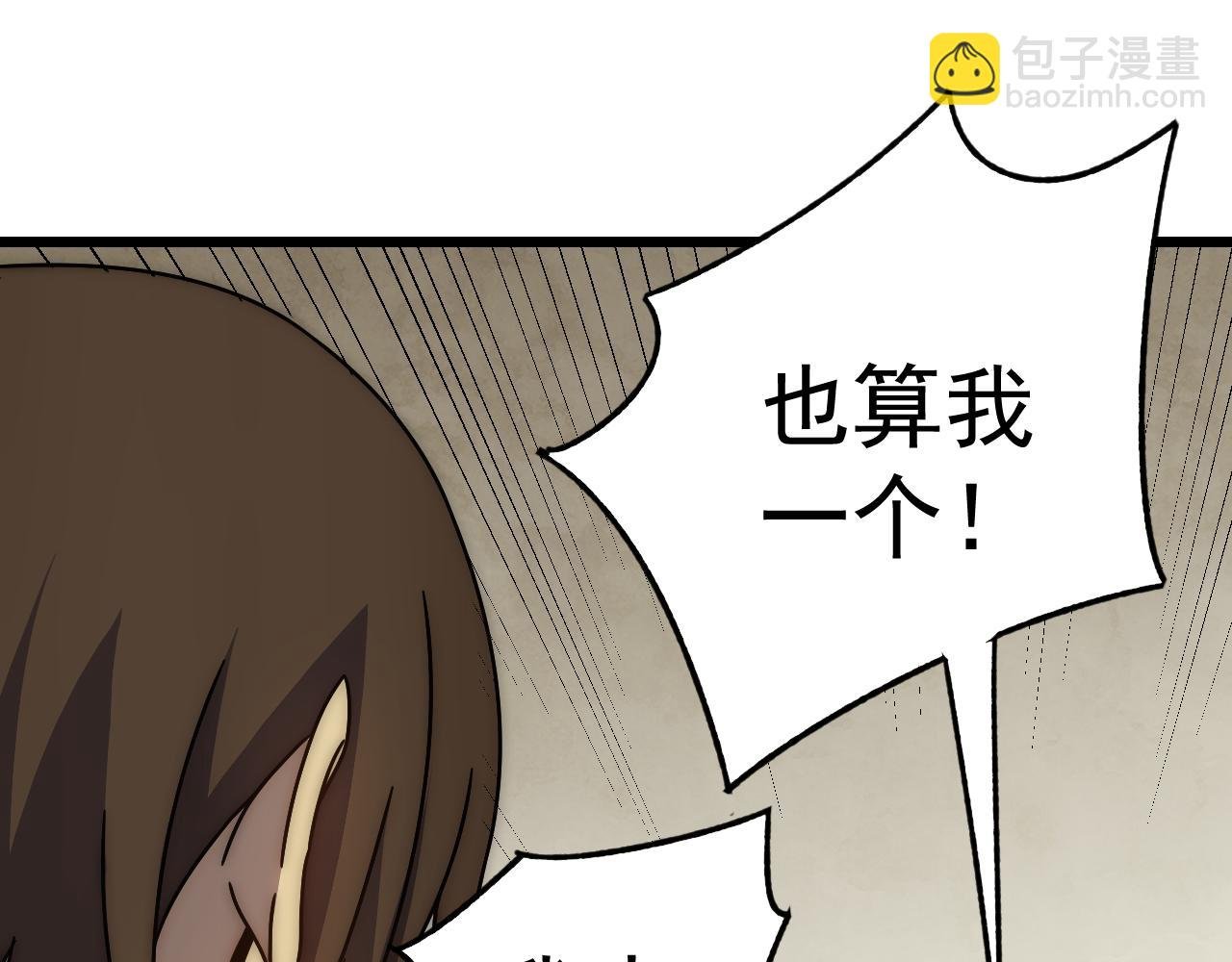 第126话 狩猎刀锋蜘蛛王