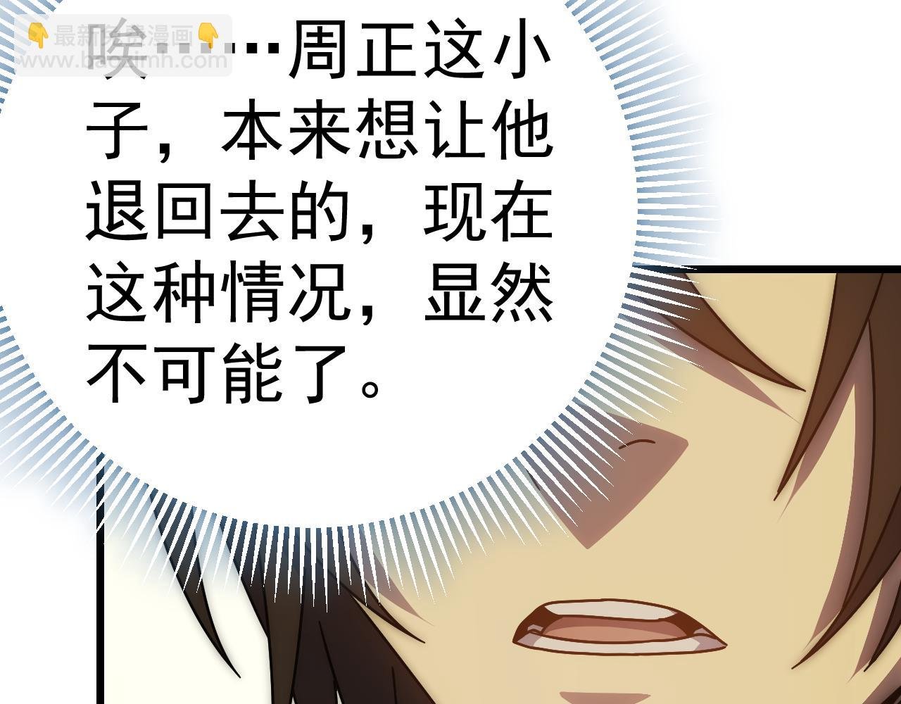 第126话 狩猎刀锋蜘蛛王