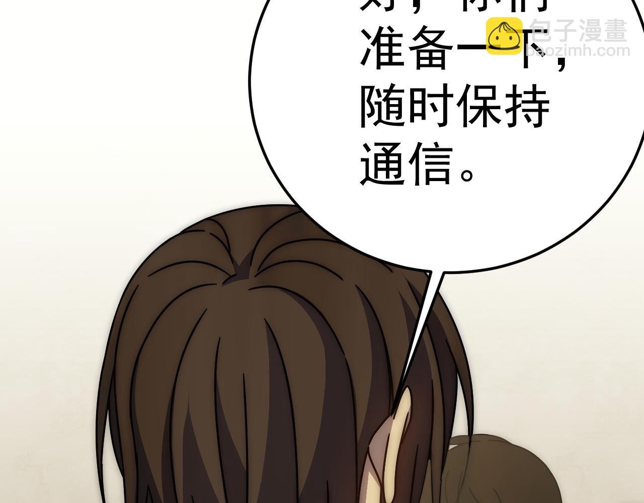 第126话 狩猎刀锋蜘蛛王