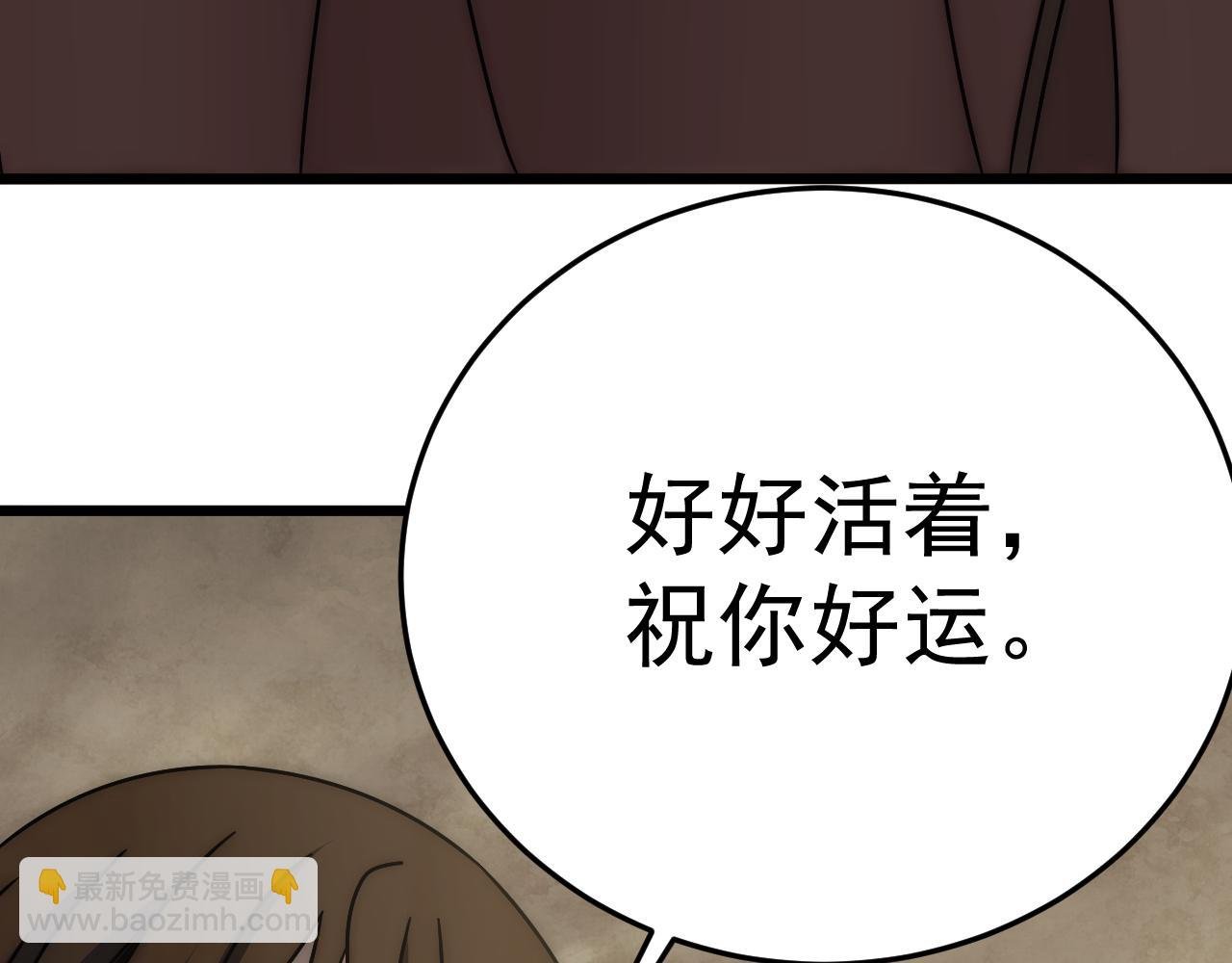 第126话 狩猎刀锋蜘蛛王
