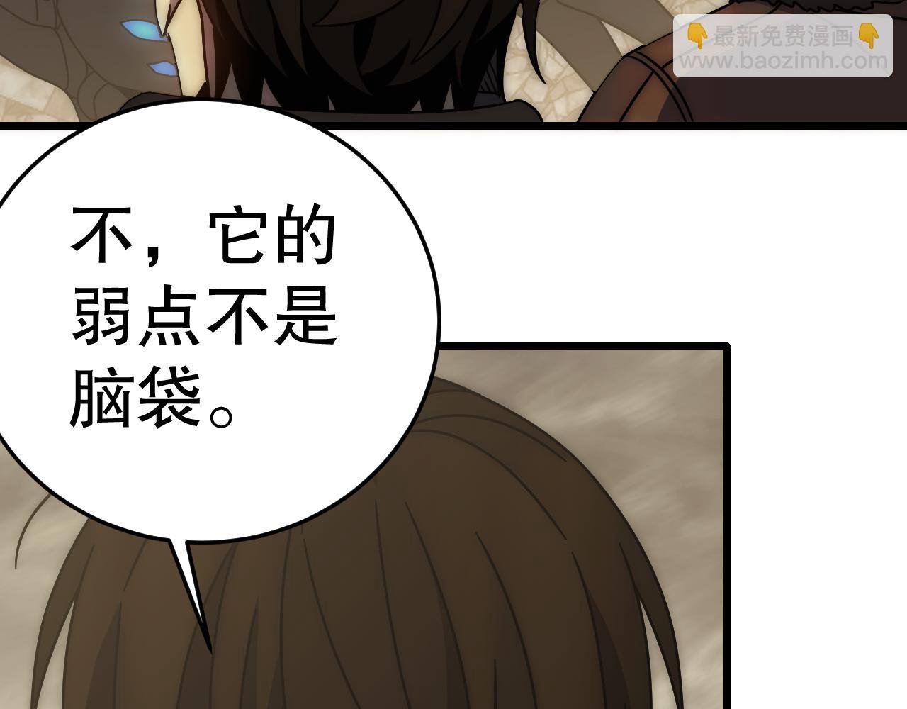 第129话 击杀蜘蛛王