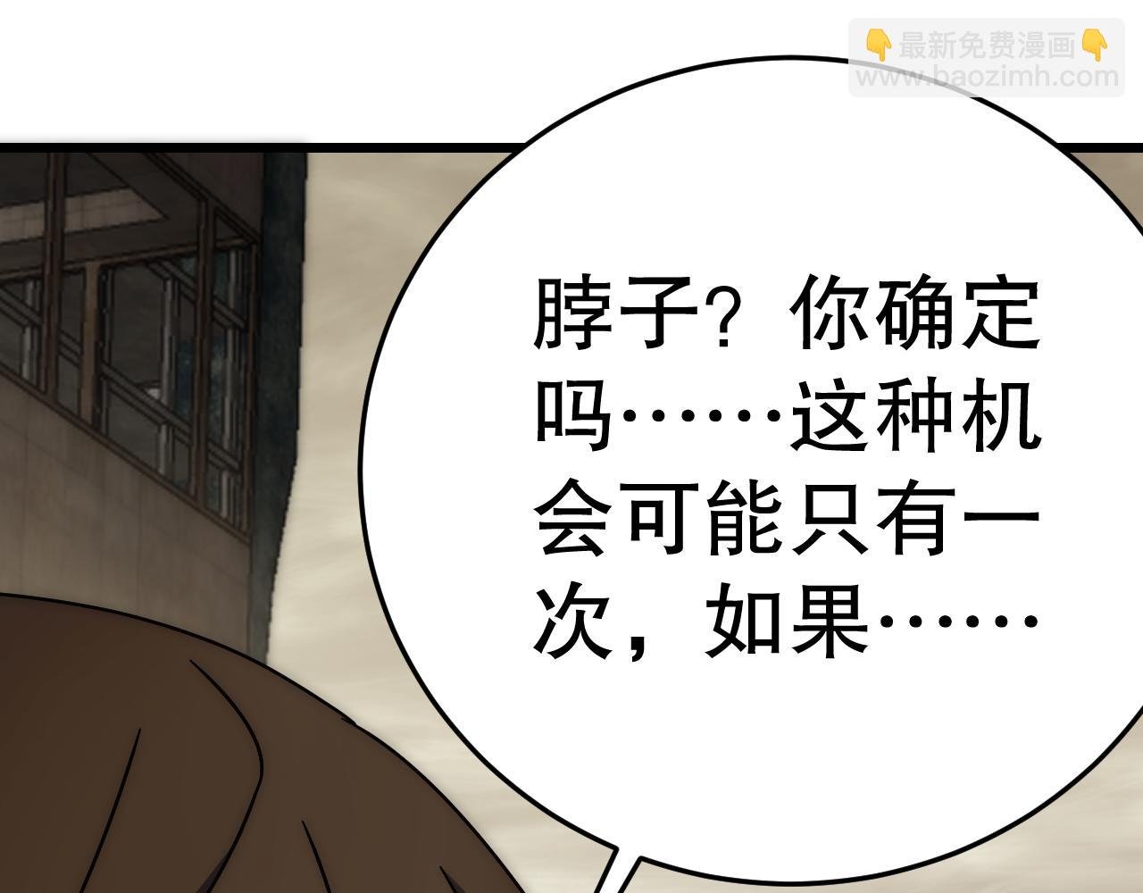 第129话 击杀蜘蛛王