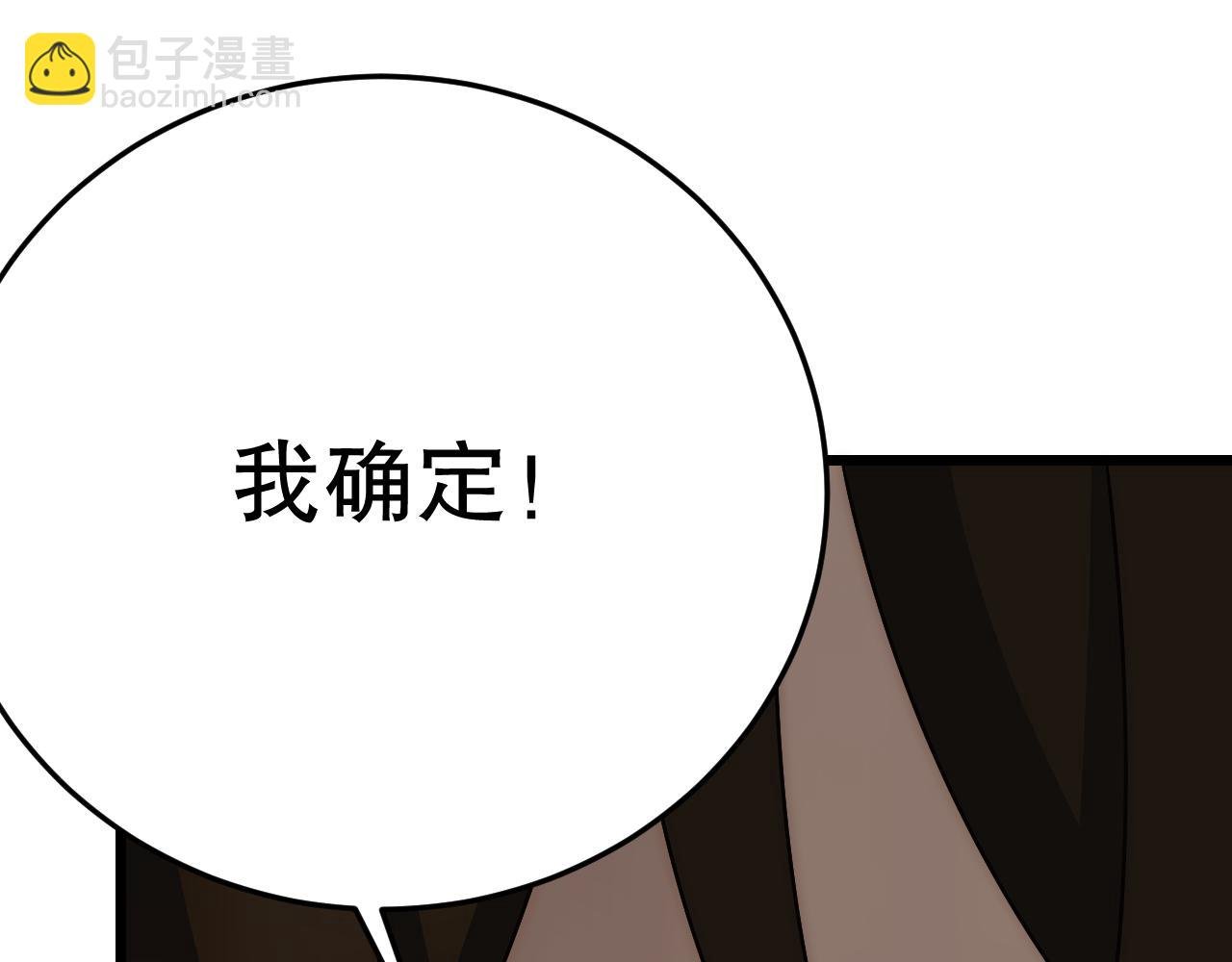 第129话 击杀蜘蛛王