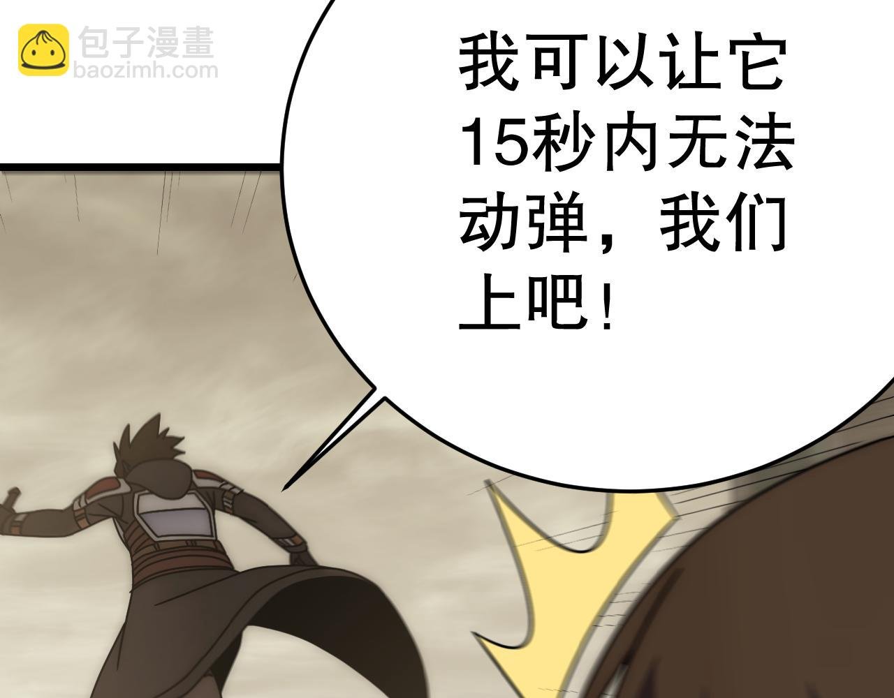 第129话 击杀蜘蛛王