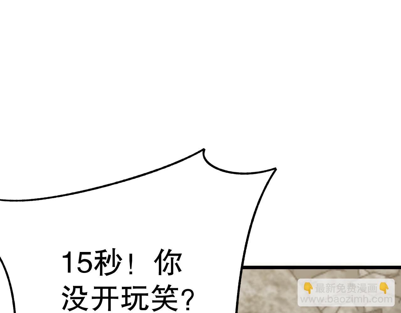 第129话 击杀蜘蛛王