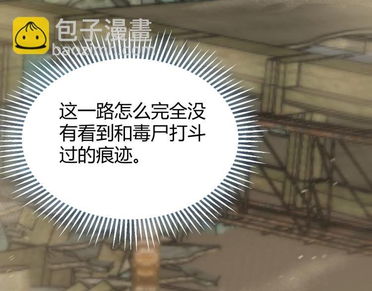 第13话 突围！