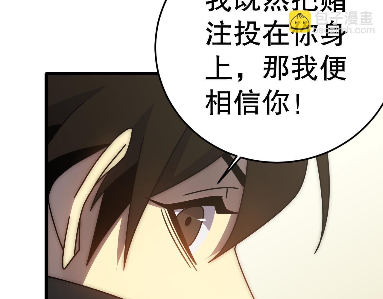 第132话 大战一触即发
