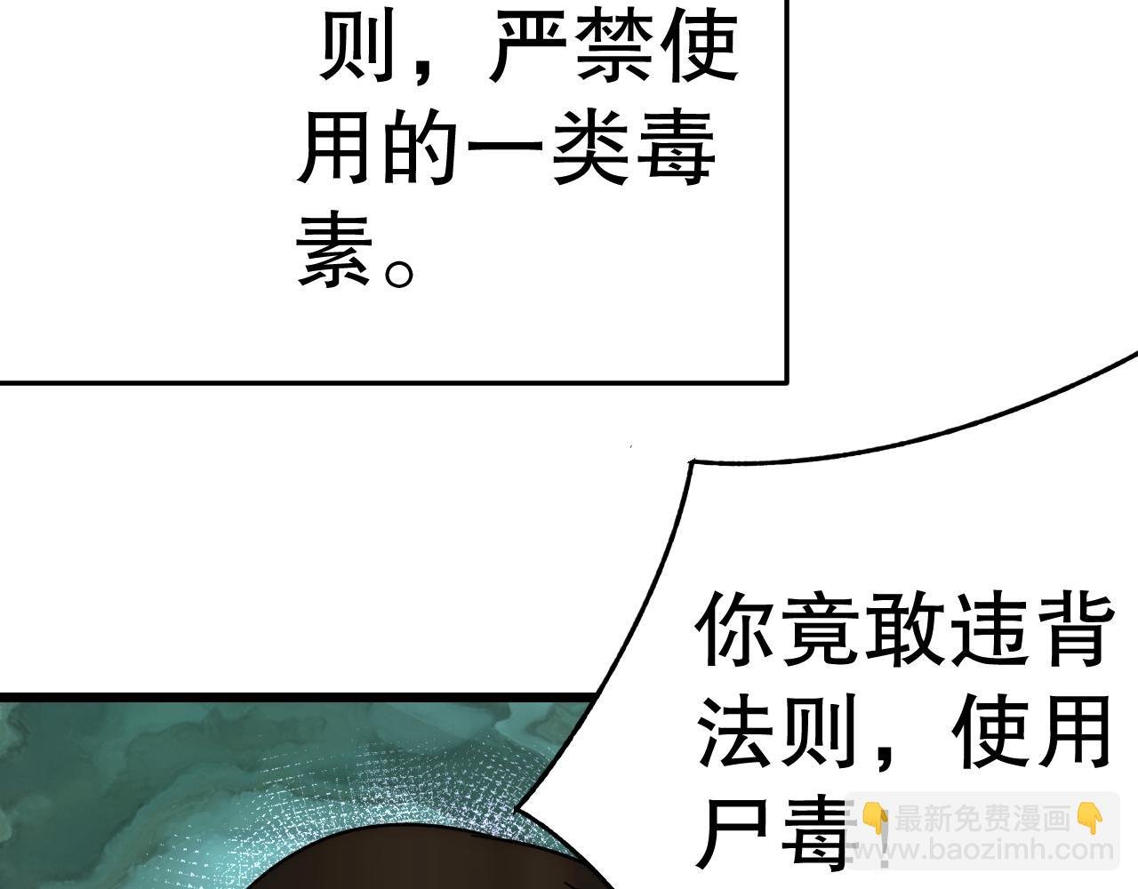 第135话 成功晋升战神级