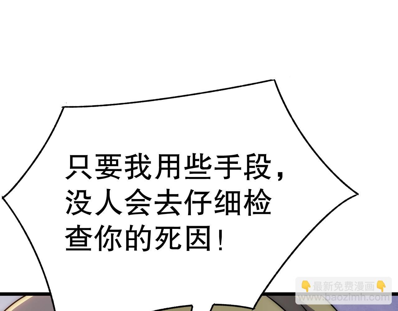 第135话 成功晋升战神级