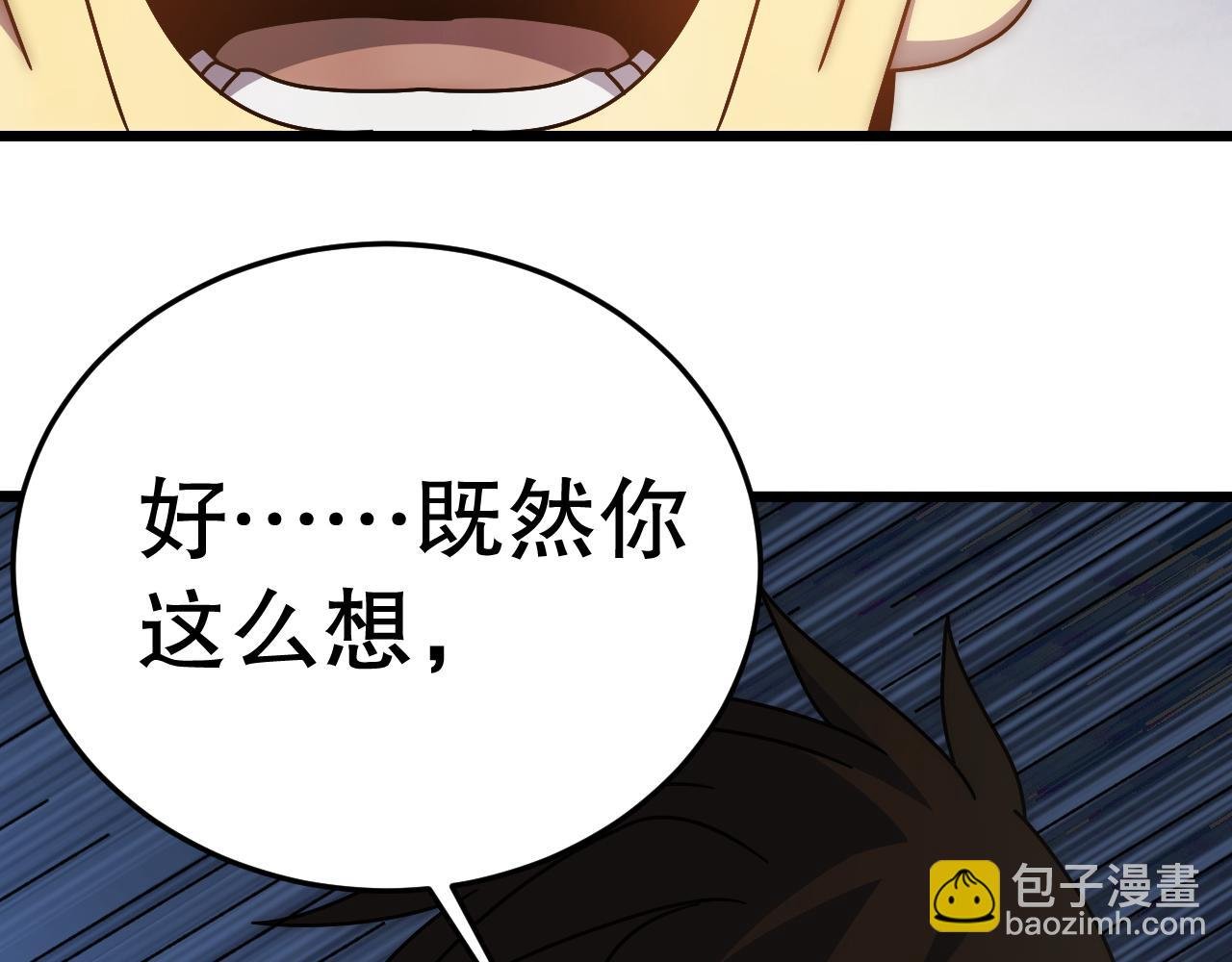 第135话 成功晋升战神级