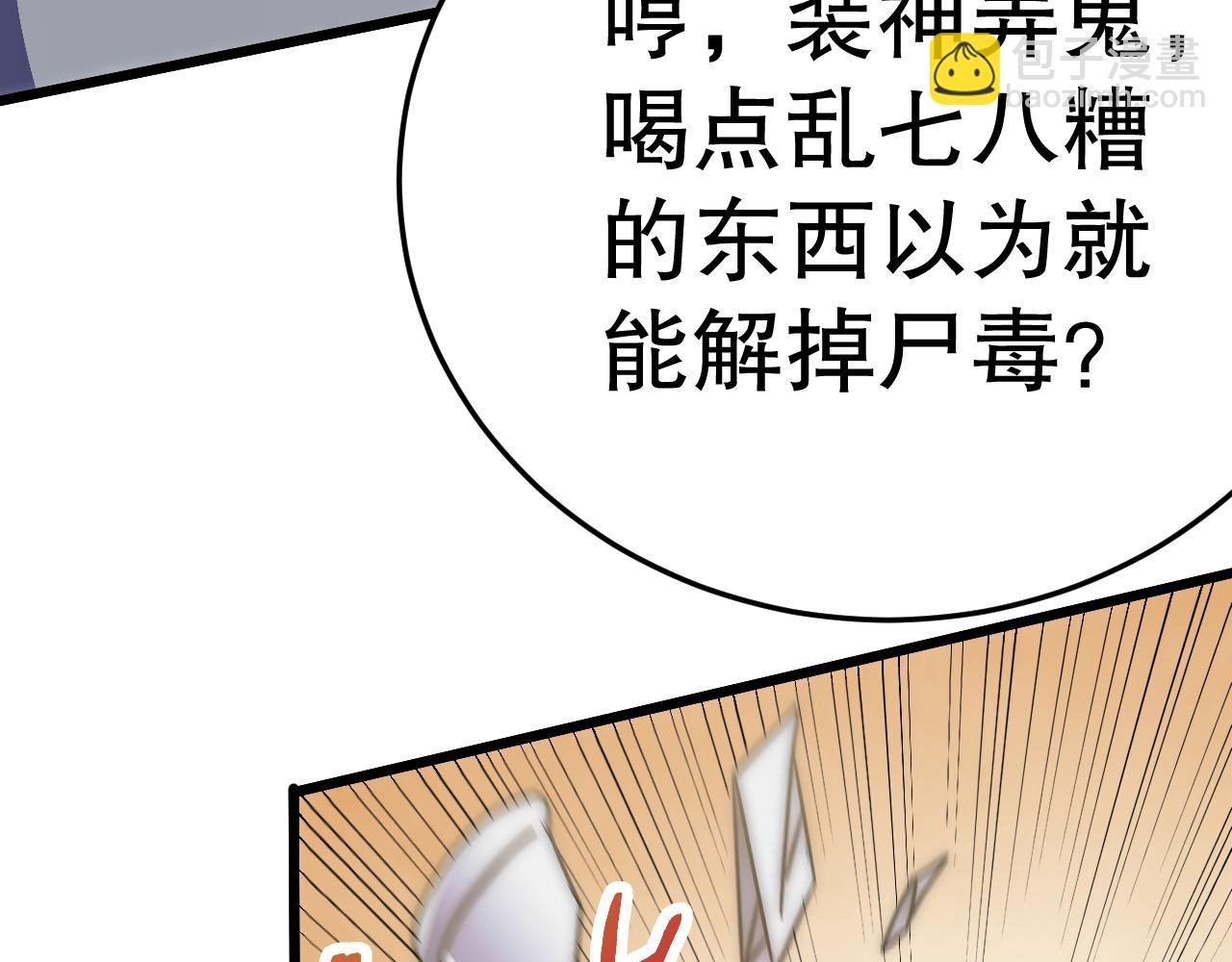 第135话 成功晋升战神级