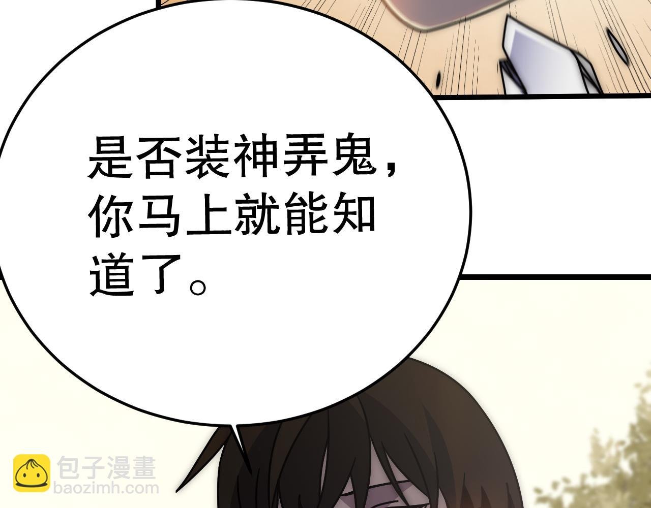 第135话 成功晋升战神级