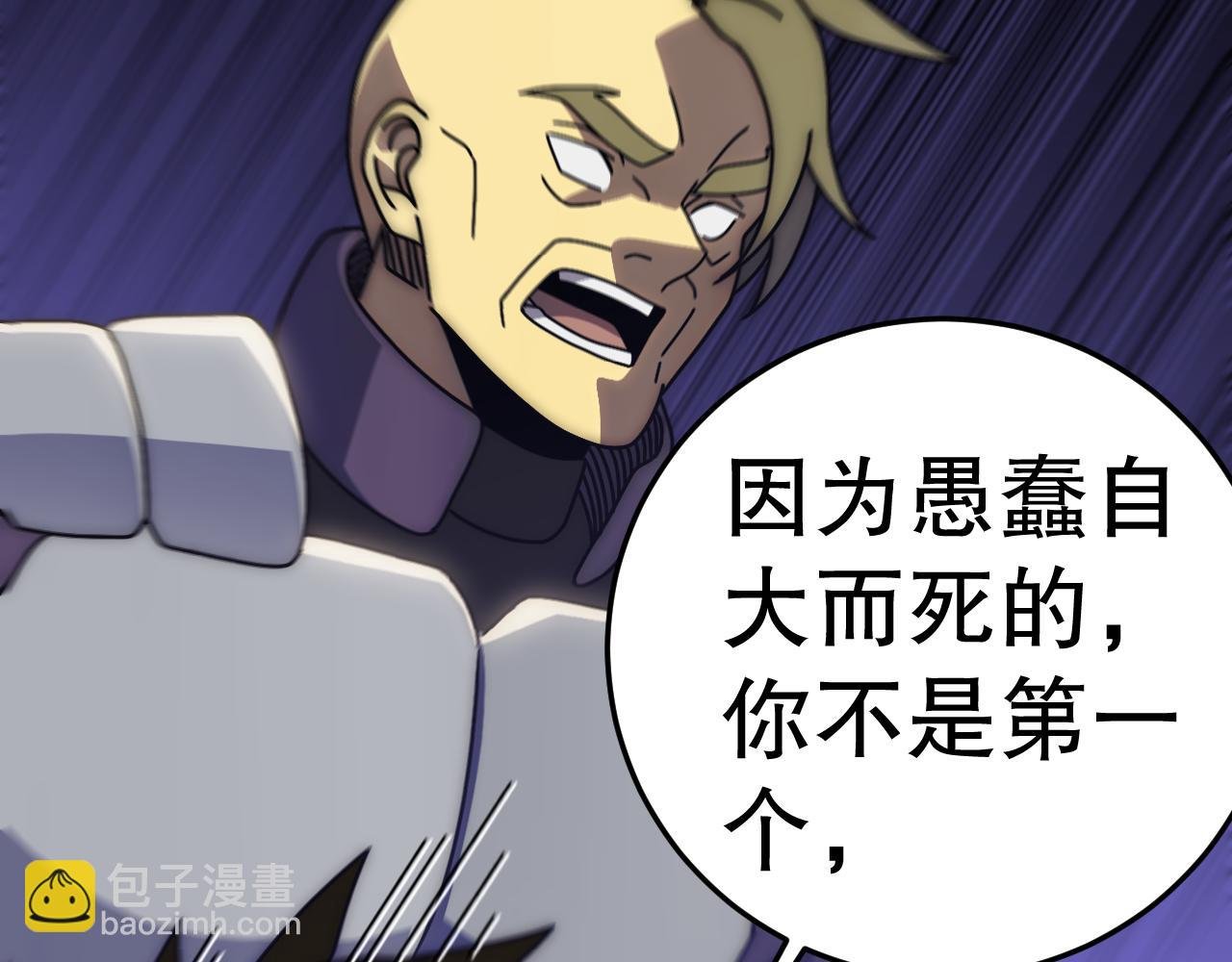 第135话 成功晋升战神级