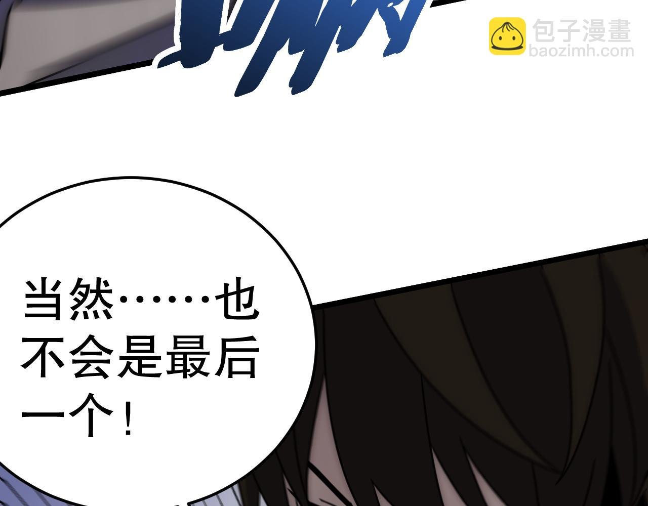 第135话 成功晋升战神级