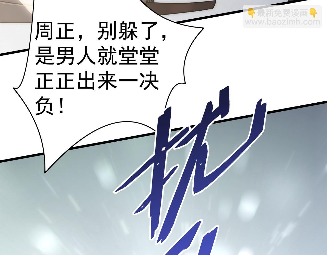 第137话 嗑药对决