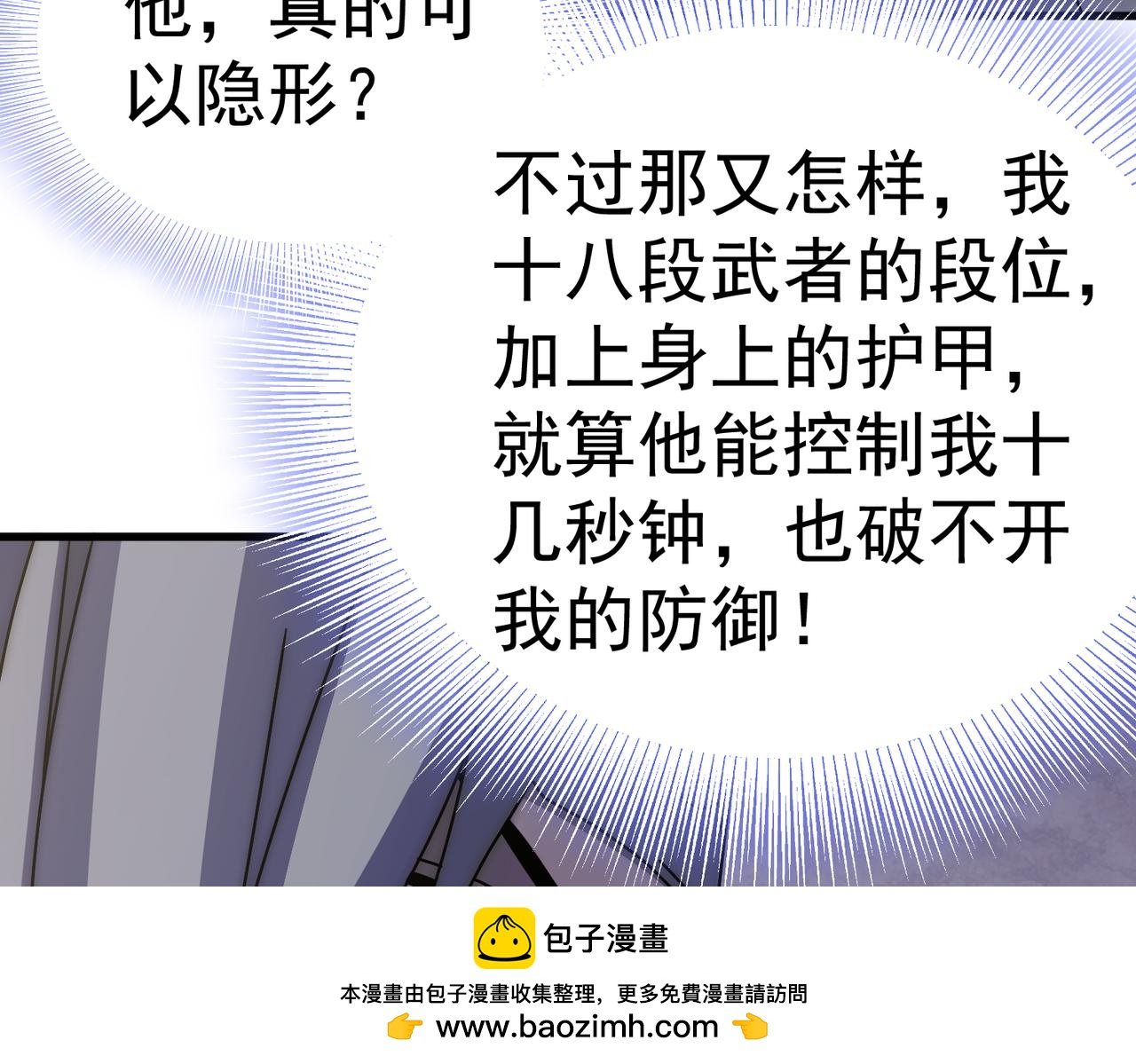 第137话 嗑药对决